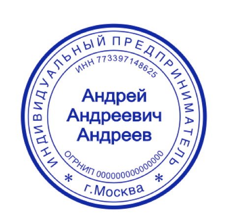 Заказать печать для ИП