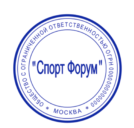 Изготовление печатей для ОАО